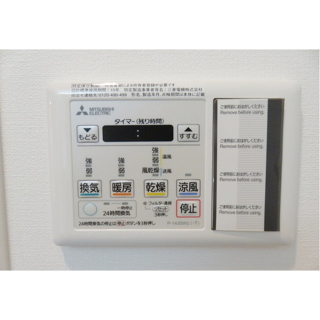 ハーモニーレジデンス新宿御苑 THE WESTの内装