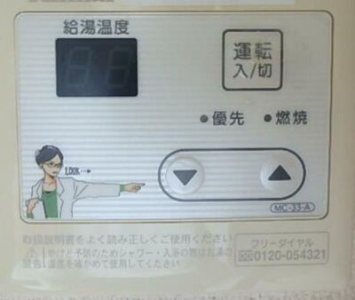 【設備】 | メゾンドール