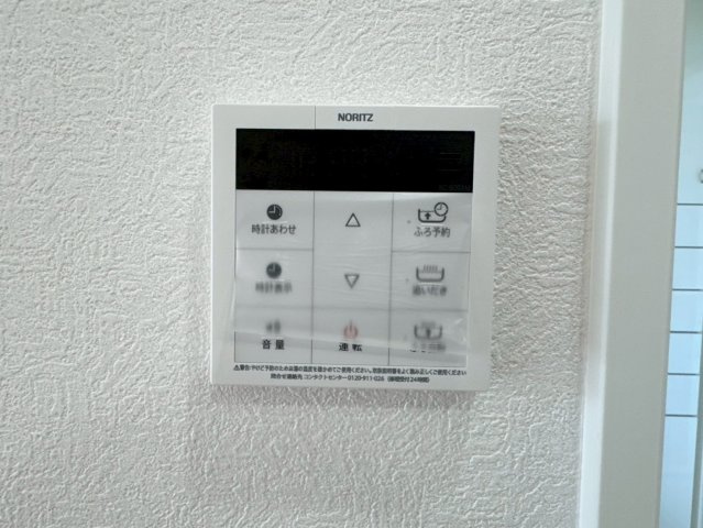 ーリヴィエールソフィア徳力ー4LDKー【小倉南区　中古マンション】の発電・温水設備|ワンタッチでお湯はりできます♪　【小倉南区　中古マンション】