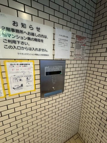 ライオンズマンション三木町のその他共用部分