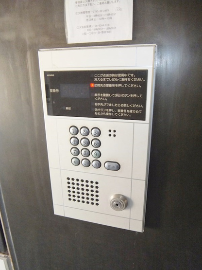 【セキュリティ】芦屋精道町アネックス