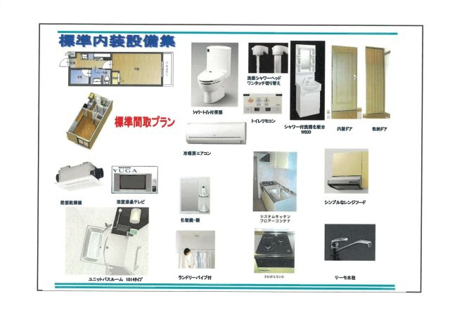 仮）フラッティ梅津高畝町（全18室）の参考プラン