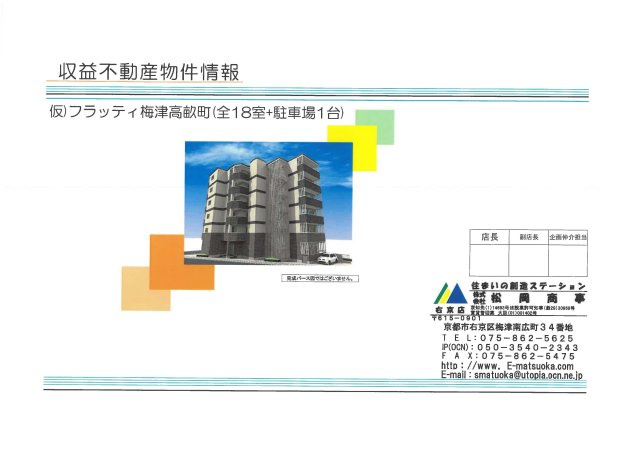 仮）フラッティ梅津高畝町（全18室）の土地図＋建物プラン例