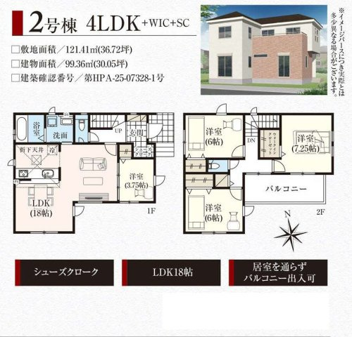 上尾市瓦葺13期