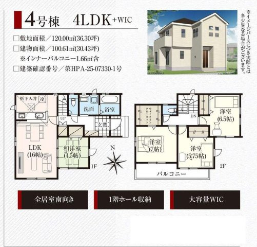 【間取り】上尾市瓦葺13期