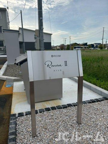 ルノン Ⅱのその他