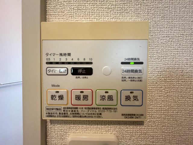 イースト　ワン　ハルズの設備