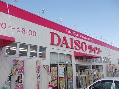 サンハイツの周辺|ダイソー上板店様まで1000m