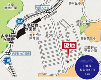【地図】 | 日野市程久保2-3-25付近