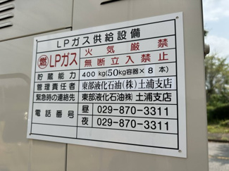 【その他】 | グランドゥールⅤ　B棟