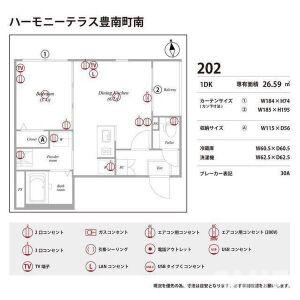  | ハーモニーテラス豊南町南