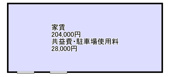 事業用）WESTモロフジBの画像