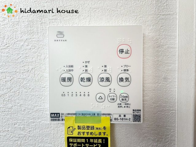 桶川市上日出谷3期　新築戸建　ずっとプラス01の冷暖房・空調設備