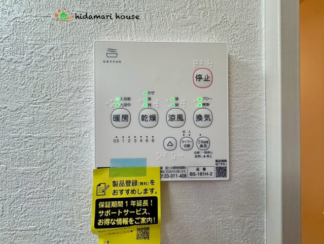 桶川市末広1期　新築戸建　ずっとプラス01の冷暖房・空調設備