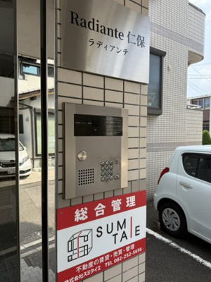 【エントランス】 | Radiante仁保