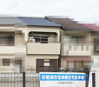 【外観】 | 尼崎市神崎町　中古戸建
