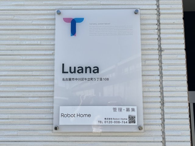 Luana(ルアナ)のその他