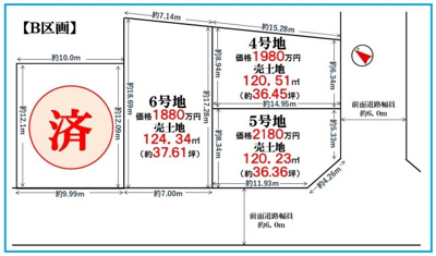 | 富田林市廿山2丁目5号地（小金台小学校）