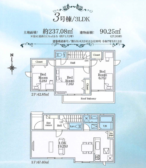 【間取り】 | 高崎市新保田中町　3号棟