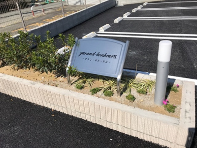 【外観】 | グラン・ボヌールⅡ | 外観写真その他3