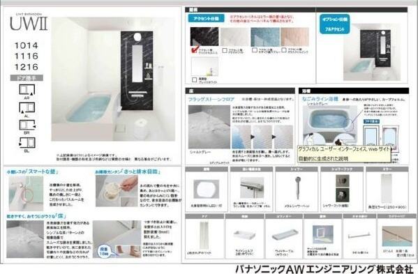 ル・メイユール東宮野目A棟