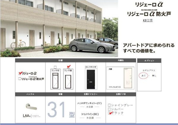 ル・メイユール東宮野目A棟