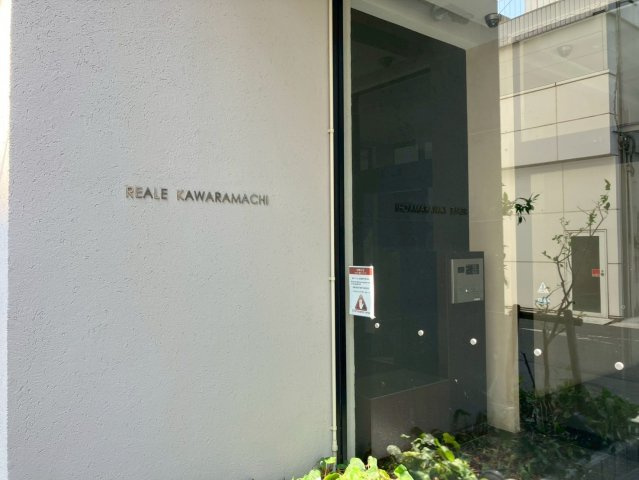レアーレ瓦町のエントランス|街中に位置するおしゃれなエントランスです。