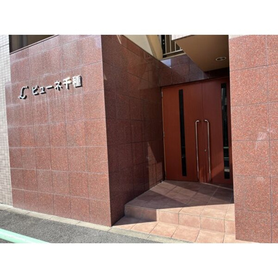 【エントランス】 | エル・ビューネ千種