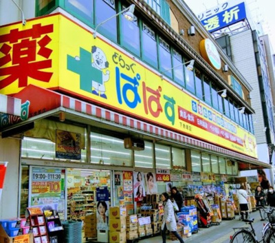 【周辺】 | Log赤塚 | どらっぐぱぱす下赤塚店まで413ｍ