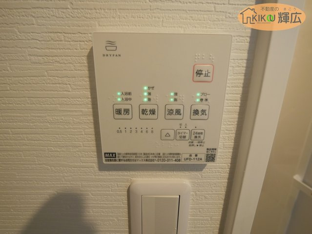 【その他】 | ピュアハイツ明石大久保　3階