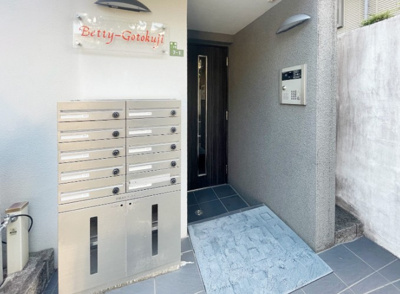 【その他共用部分】 | ベティ豪徳寺