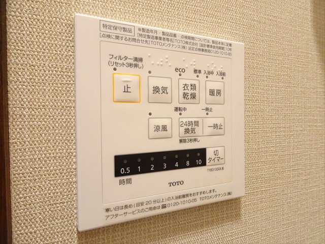【その他】 | ウィング西原