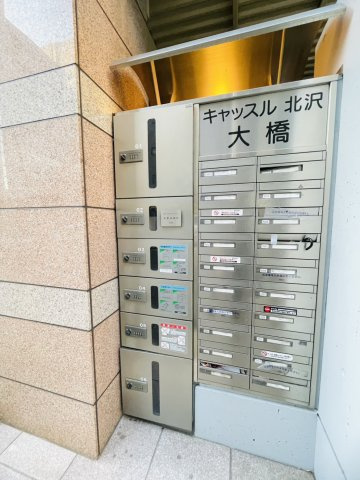 【その他共用部分】キャッスル北沢大橋