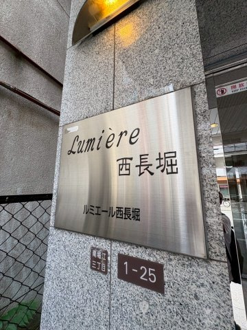 大阪市西区南堀江３丁目の賃貸マンションのその他