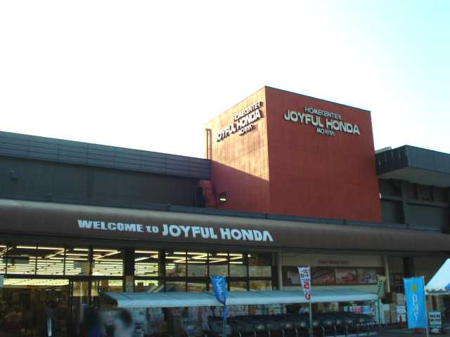 アーバンヒルズの周辺|ジョイフル本田守谷店まで400ｍ