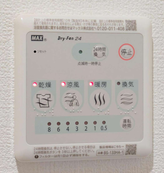 【設備】 | セレニテ南堀江エクラ