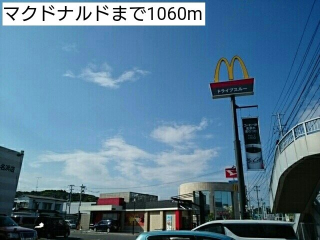 サピーカーサ　ＪＹＳの周辺|マクドナルドまで1060m