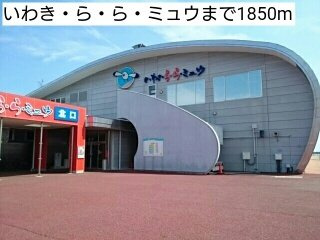 サピーカーサ　ＪＹＳの周辺|いわきららミュウまで1850m