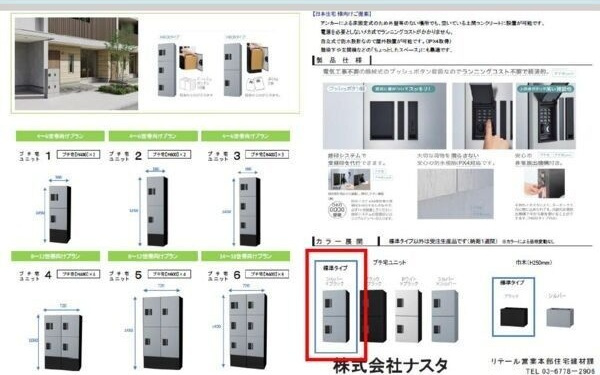 ル・メイユール東宮野目A棟