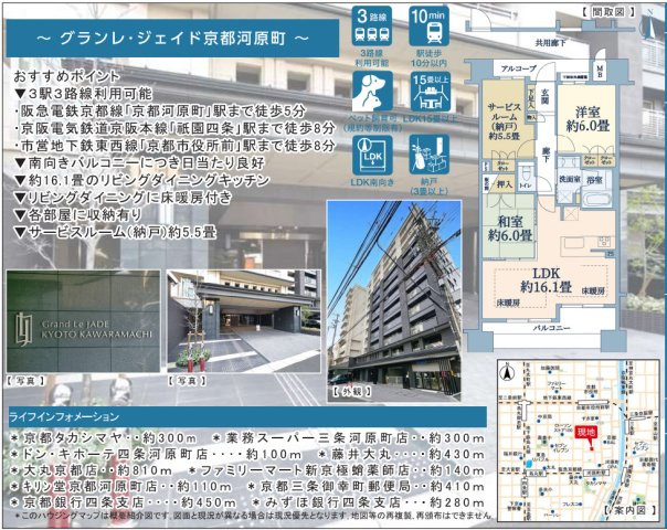 グランレ・ジェイド京都河原町の間取り