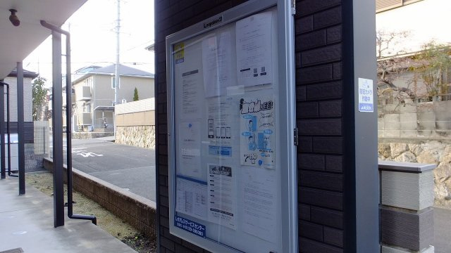 レオネクスト赤坂のその他|インフォメーションボード