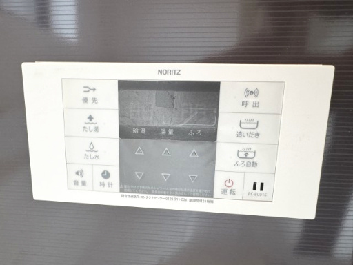 風呂給湯リモコン