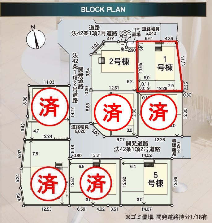 郡山市富久山町福原第21　　　1号棟　　　行健小学校、明健中学区の区画図