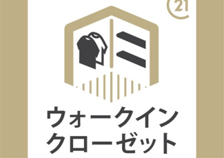 【収納】 | ■茨木市西太田町■完成済新築戸建
