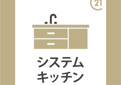 【キッチン】 | ■茨木市西太田町■完成済新築戸建