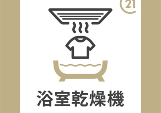 【浴室】 | ■茨木市西太田町■完成済新築戸建