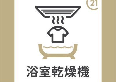 【浴室】 | ■茨木市西太田町■完成済新築戸建