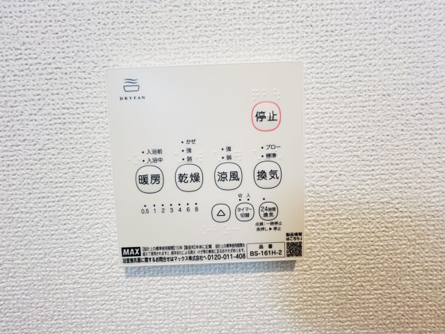 新築　前橋市南町4期　GRARARE　１号棟の設備|前橋市南町4期　GRARARE　１号棟
