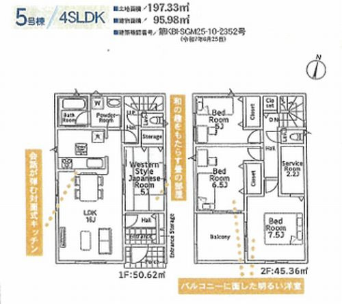 【その他】 | 【仲介手数料０円】茅ヶ崎市柳島第11　新築一戸建て　全8棟 | 5号棟　茅ヶ崎市柳島第11　新築一戸建て　全8棟