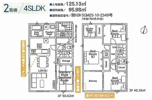 【外観】 | 【仲介手数料０円】茅ヶ崎市柳島第11　新築一戸建て　全8棟 | 1号棟　茅ヶ崎市柳島第11　新築一戸建て　全8棟